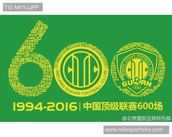 北京国安与大埔比赛票务公告及购票注意事项详解